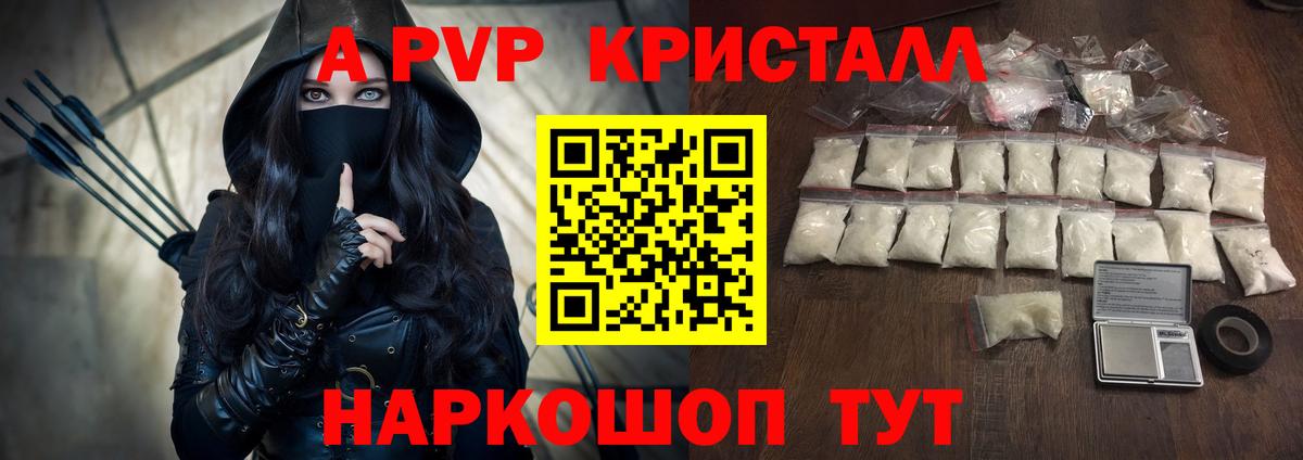 Новочебоксарск  цена   Вход с VPN  A-PVP СК  Alpha PVP 