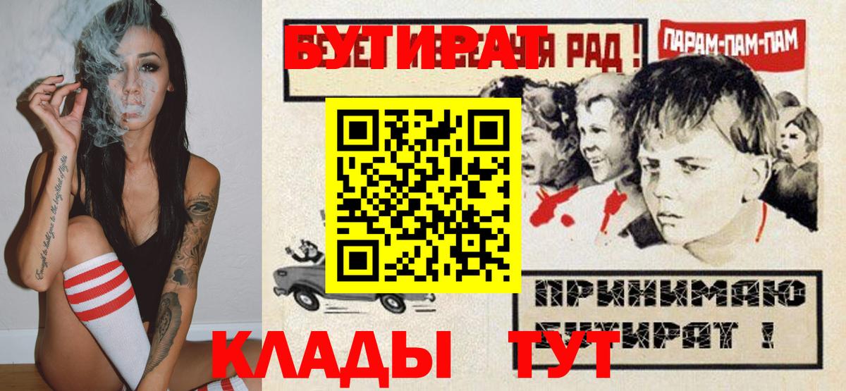 Новочебоксарск  Бутират  Вход с VPN  БУТИРАТ GHB 