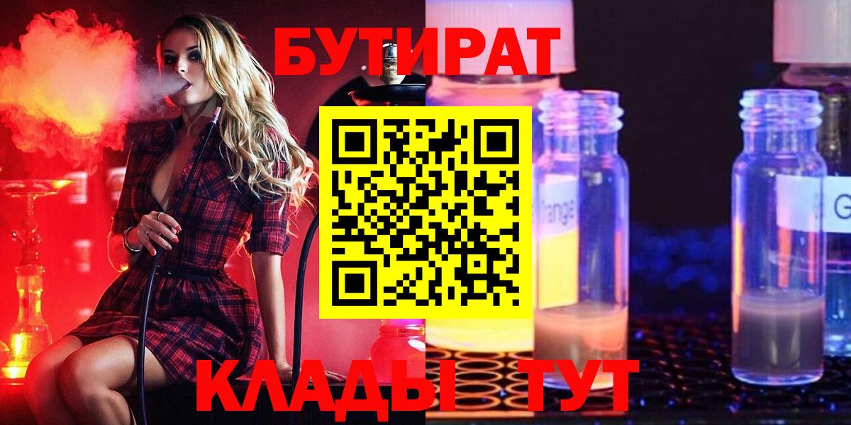 Бутират GHB Новочебоксарск