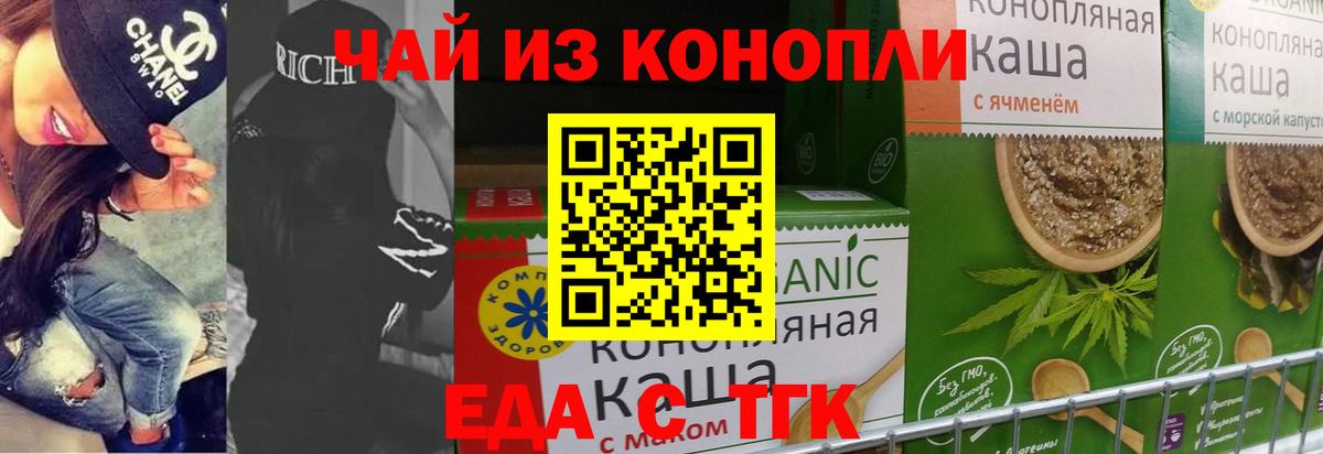 Новочебоксарск  Печенье с ТГК конопля  Вход с VPN 