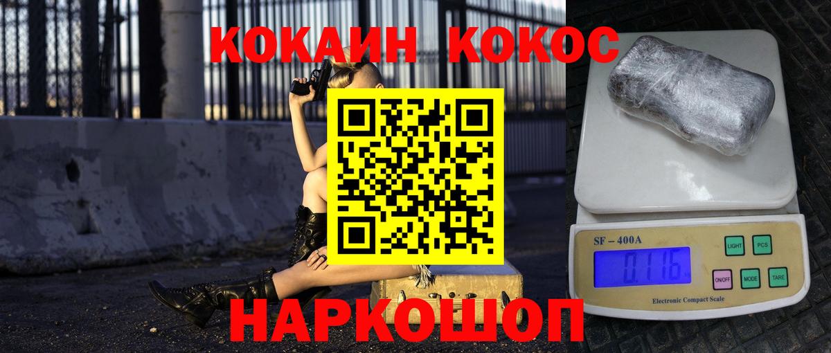Cocaine Боливия  COCAIN  Новочебоксарск  Вход с VPN 