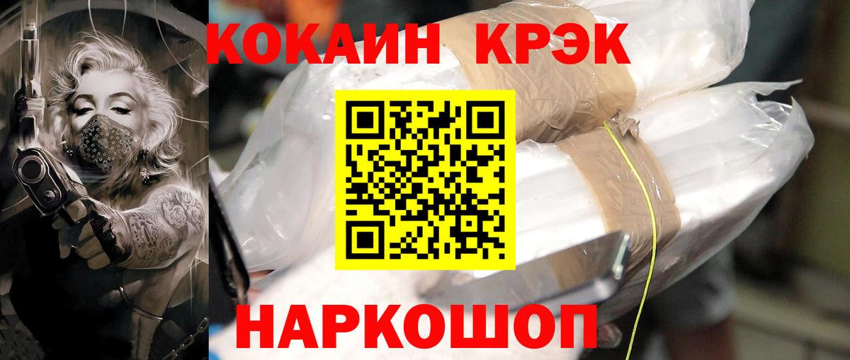 КОКАИН Fish Scale Новочебоксарск