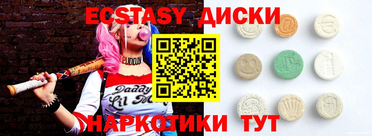 Ecstasy 99% Новочебоксарск