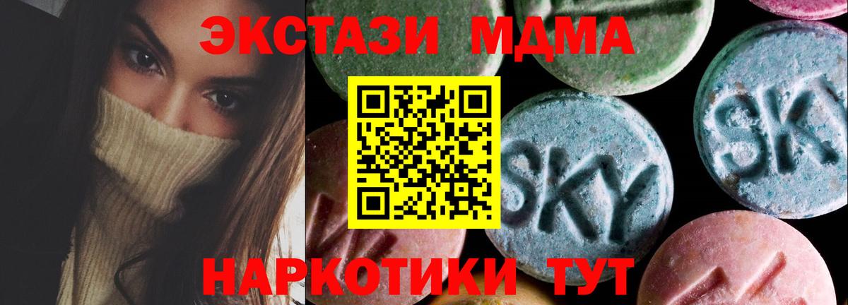 Экстази 280 MDMA  закладка  Вход с VPN  Ecstasy  Новочебоксарск  Ecstasy 250 мг 