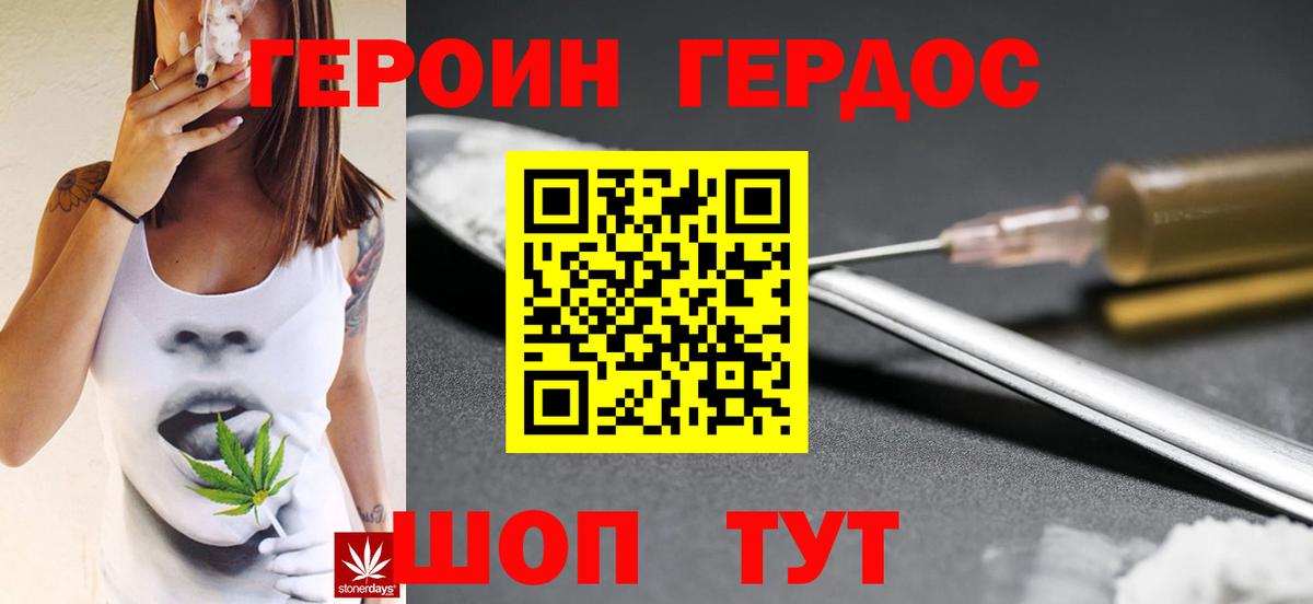 ГЕРОИН  Вход с VPN  Новочебоксарск  Героин белый 