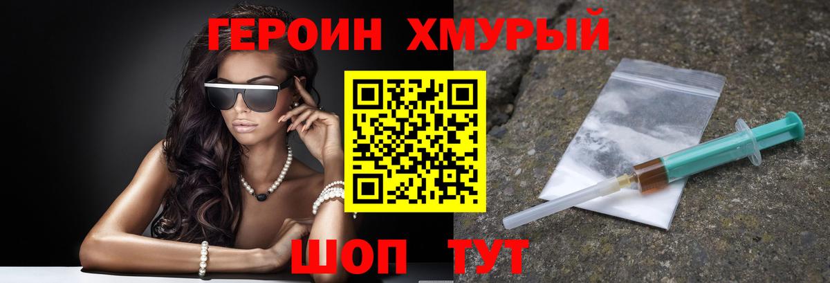 Героин афганец Новочебоксарск