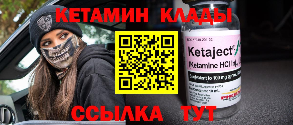 Кетамин ketamine Новочебоксарск