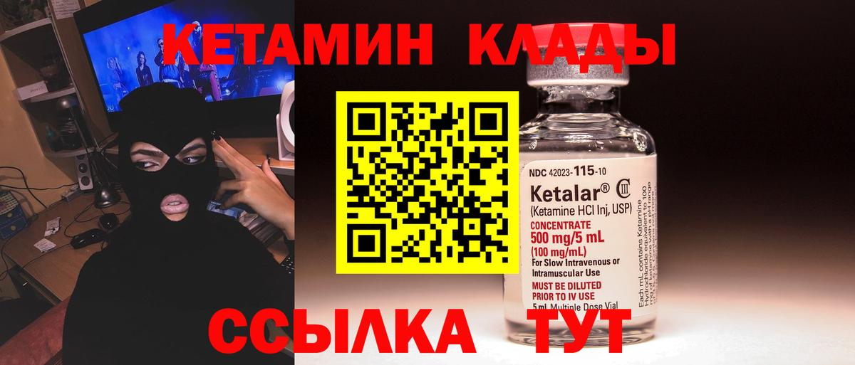 Кетамин ketamine  Вход с VPN  КЕТАМИН VHQ  Новочебоксарск 