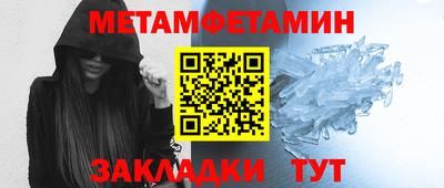 марки nbome Славянск-на-Кубани