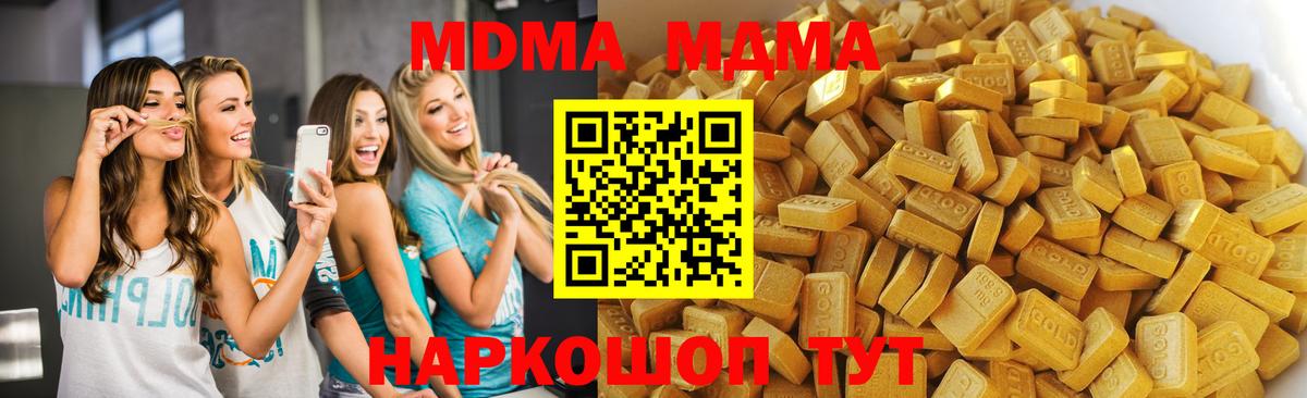 MDMA  Вход с VPN  MDMA молли  Новочебоксарск  МДМА crystal 