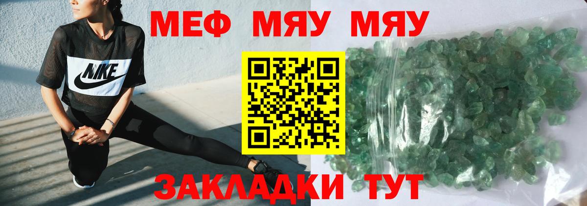 Меф  Новочебоксарск