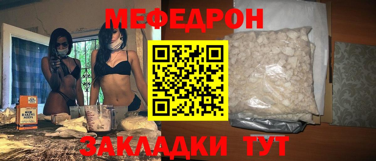 МЕГА ТОР  МЯУ-МЯУ  Вход с VPN  Новочебоксарск  Меф мука  МЯУ-МЯУ mephedrone  цена  