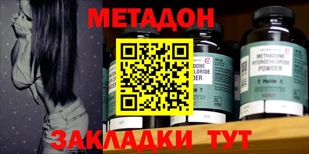 Новочебоксарск  МЕТАДОН мёд  Вход с VPN  МЕТАДОН белоснежный 