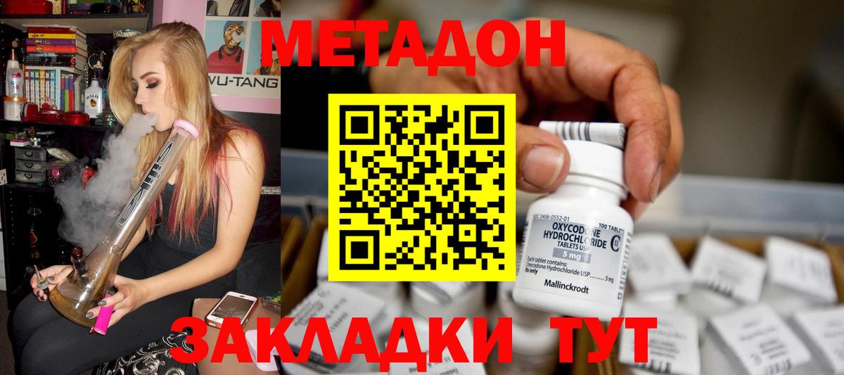 Метадон белоснежный Новочебоксарск