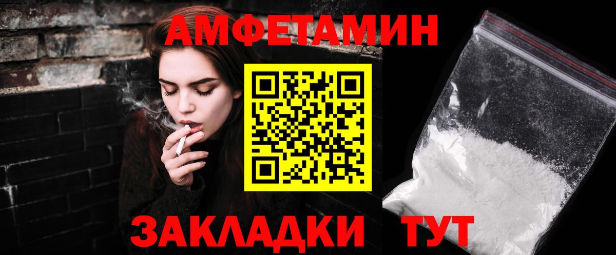 МЕТАМФЕТАМИН витя Новочебоксарск