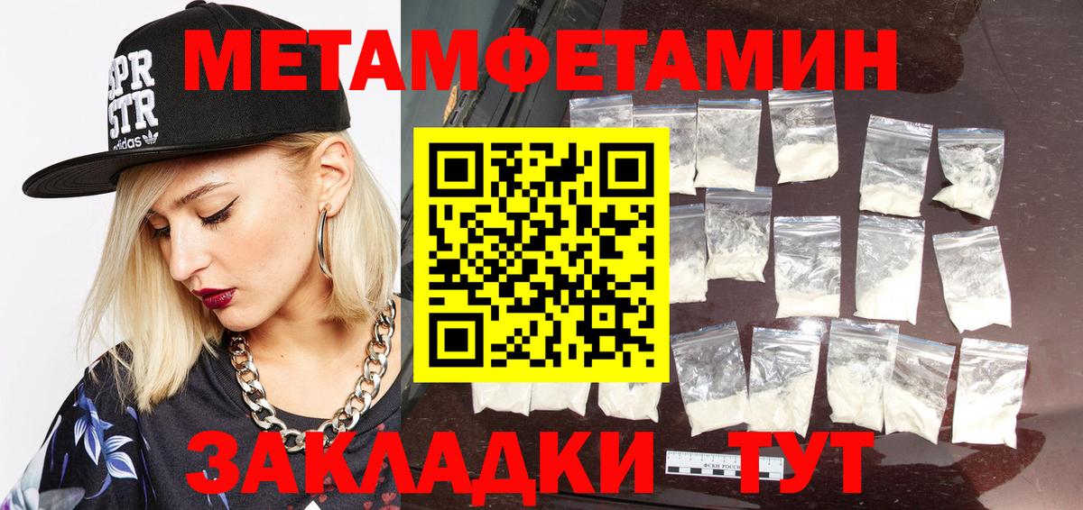 Новочебоксарск  Первитин Methamphetamine  Первитин  Вход с VPN 