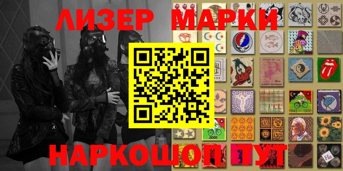Марки N-bome 1500мкг  Вход с VPN  Марки N-bome 1500мкг  Марки N-bome  Новочебоксарск 