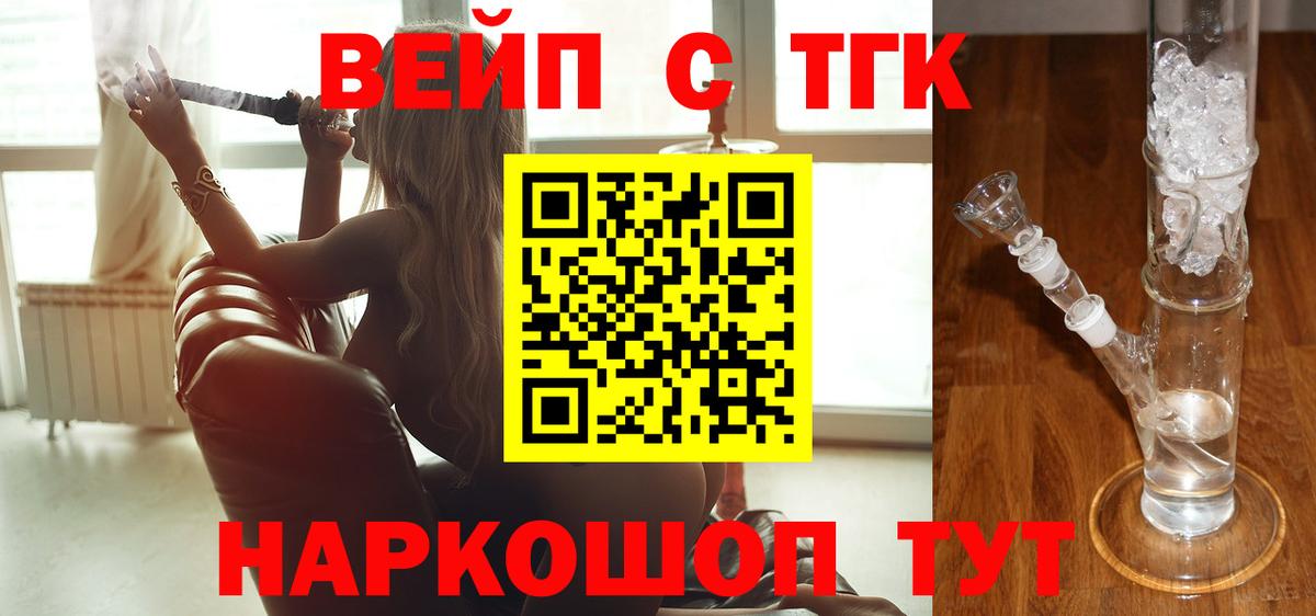 Дистиллят ТГК Wax  Вход с VPN  Дистиллят ТГК концентрат  Новочебоксарск 