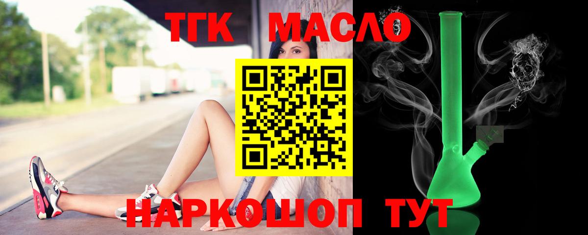 Дистиллят ТГК гашишное масло Новочебоксарск